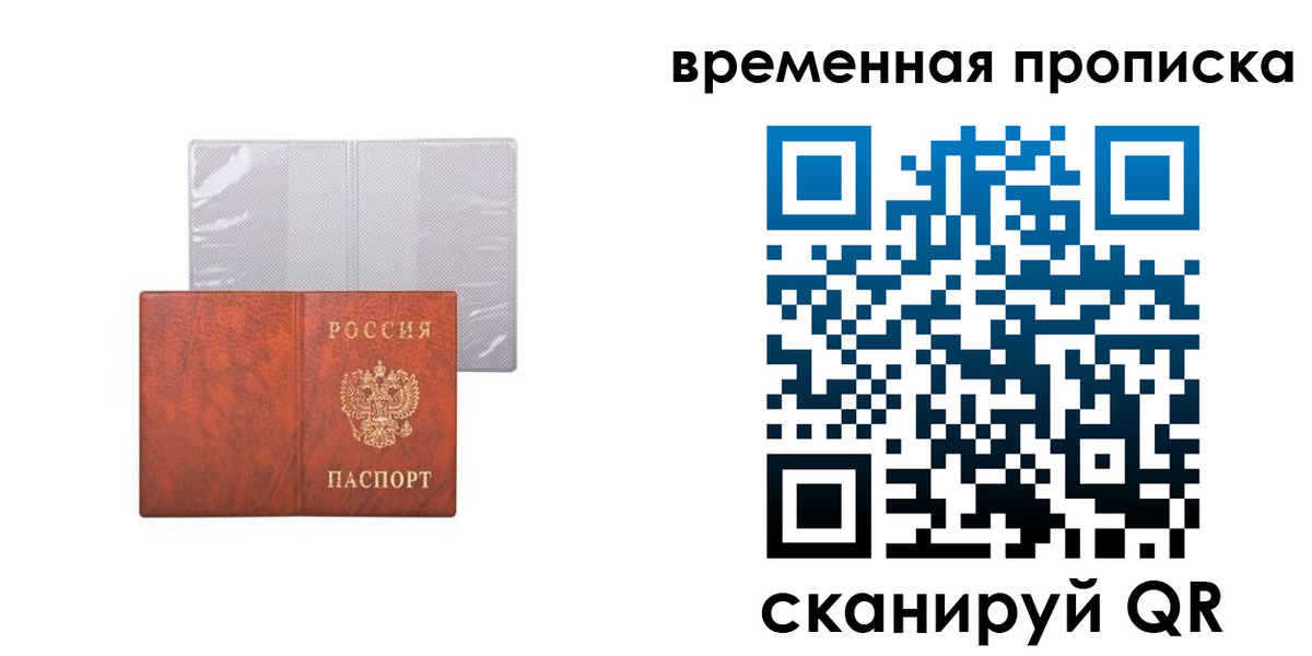 прописка от собственника в Ипатово