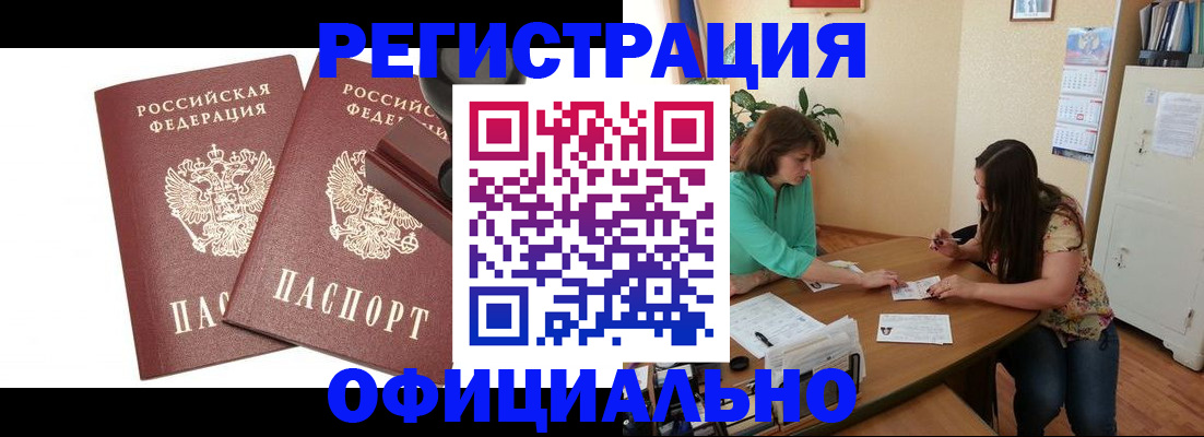 прописка для школы в Ипатово