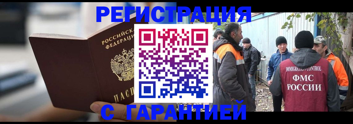 временная регистрация надежно в Ипатово
