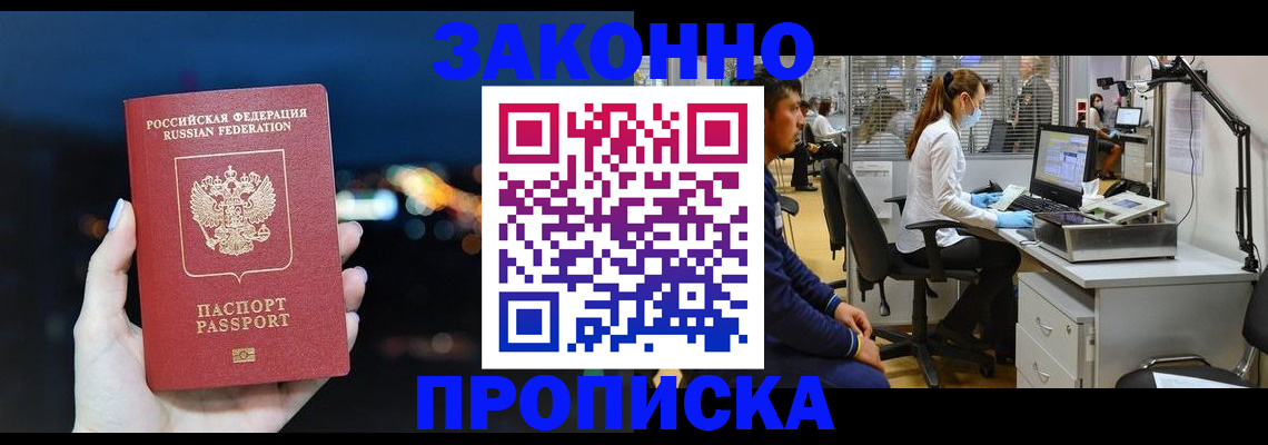 прописка иностранных граждан в Ипатово
