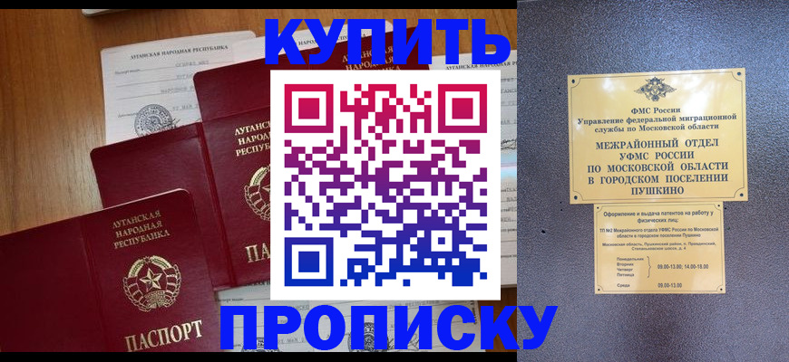 прописка в квартире в Ипатово