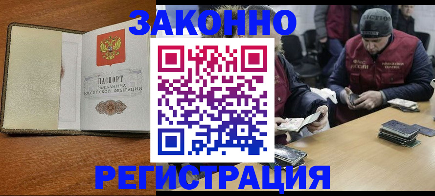 прописка ребенка в Ипатово