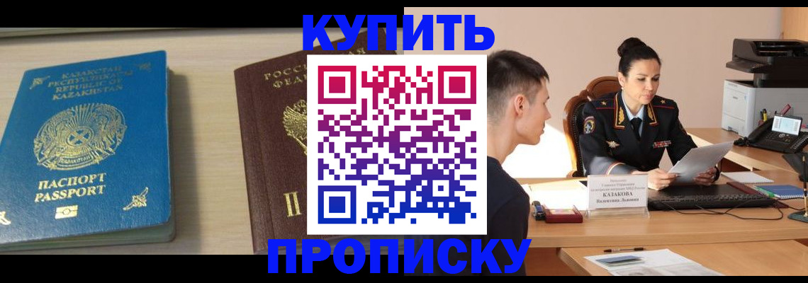 прописка для кредита в Ипатово