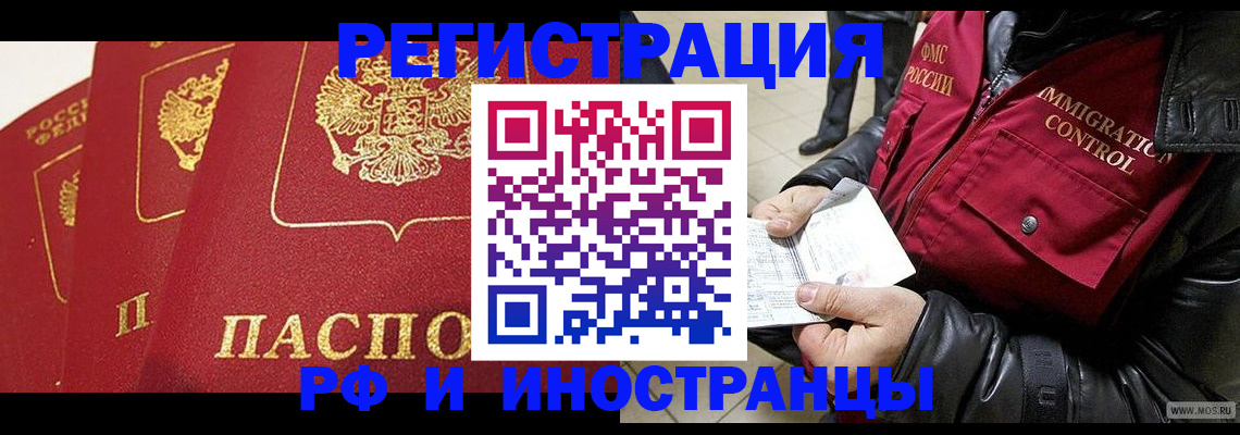 временная регистрация в квартире в Ипатово