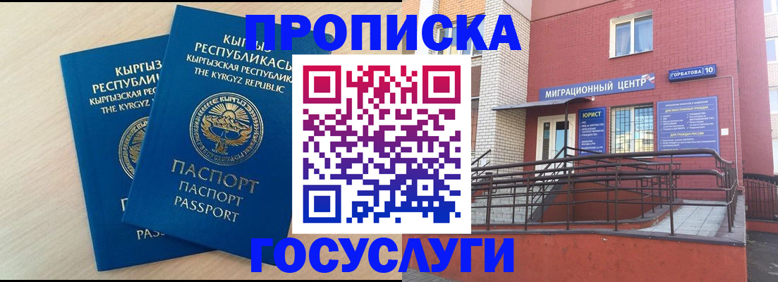прописка ребенка в Ипатово