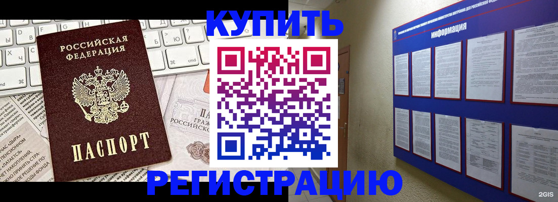 прописка поиск в Ипатово