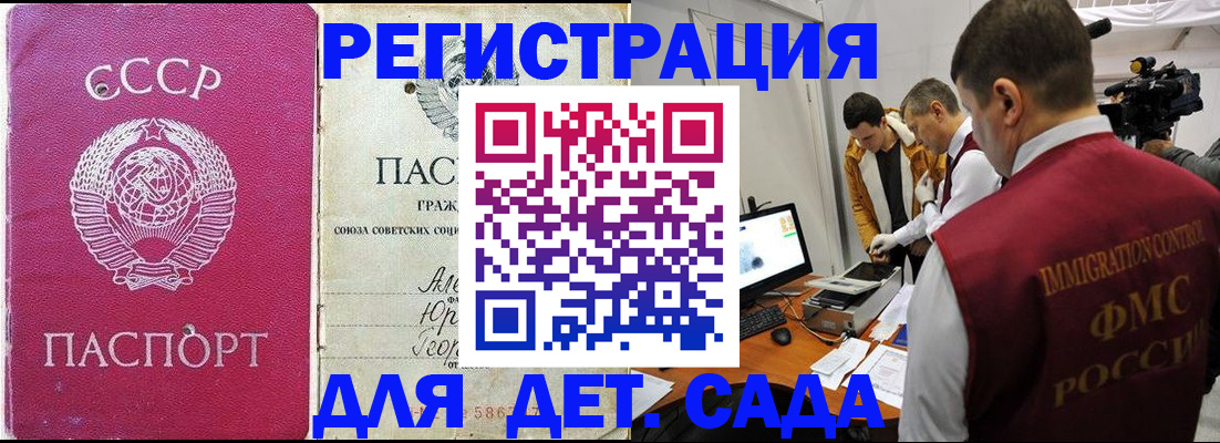 временная прописка в Ипатово