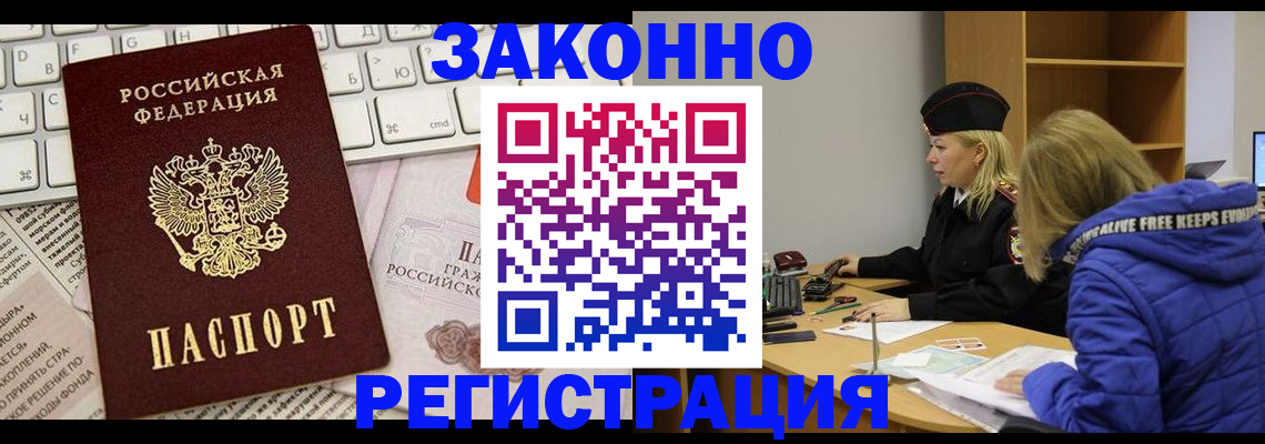 временная прописка в Ипатово