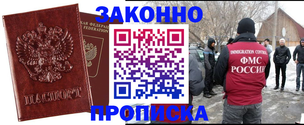 прописка для кредита в Ипатово