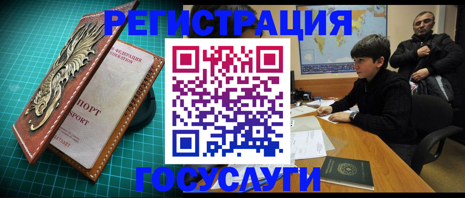 прописка ребенка в Ипатово