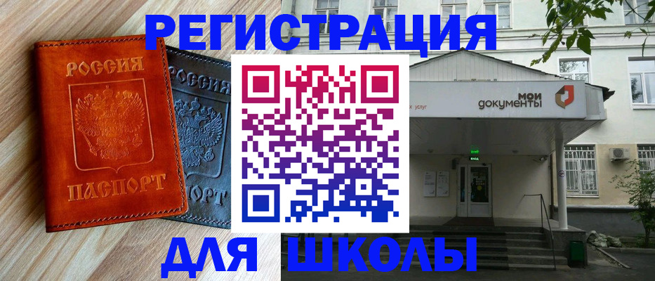 прописка паспорт в Ипатово